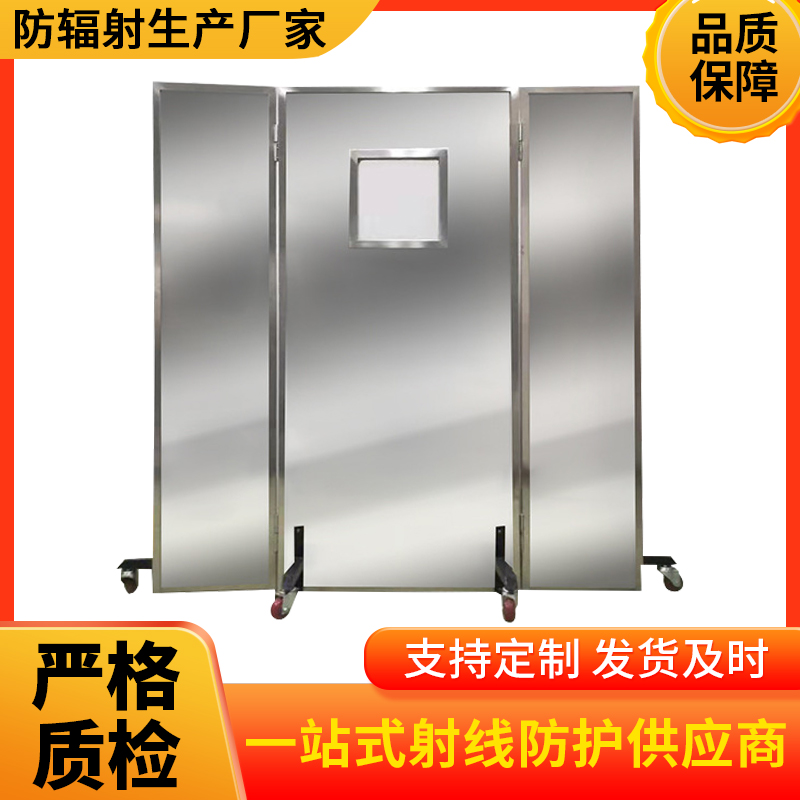 鞍山防辐射铅屏风