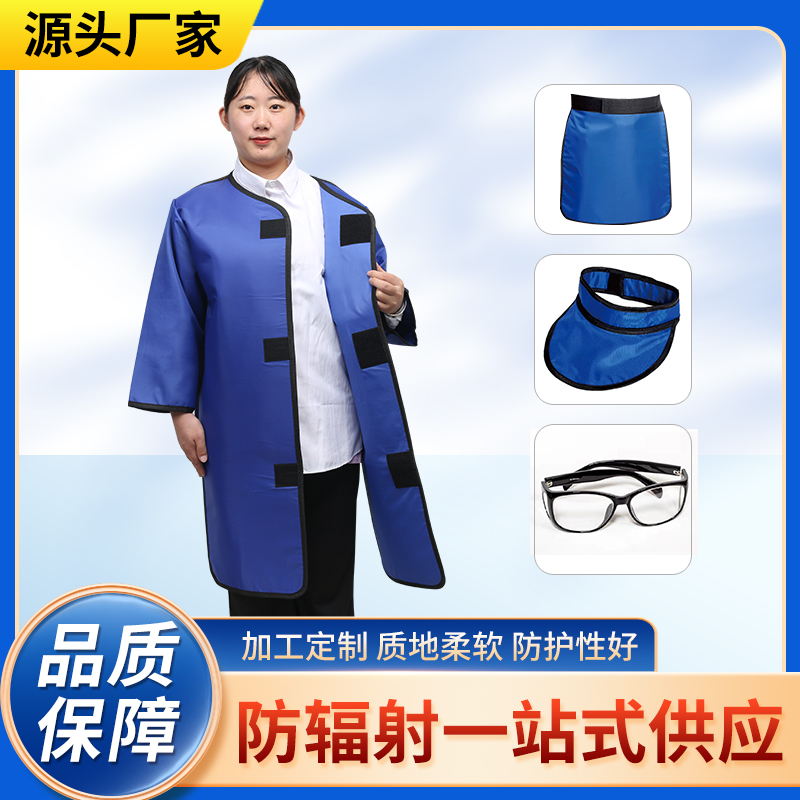 鞍山防辐射铅衣能洗吗